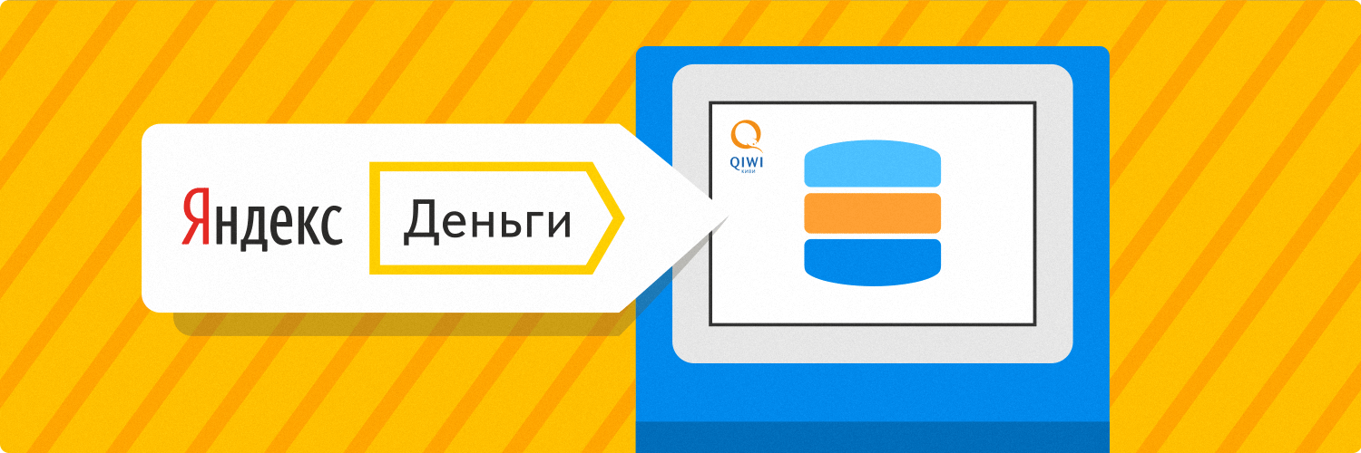 Qiwi Yandex Qiwi Yandex