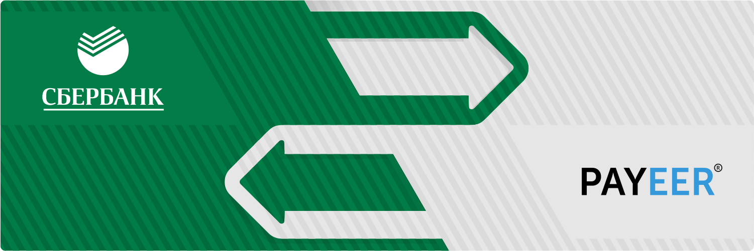 sberbank-payeer